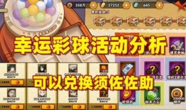 火影忍者彩球爆料视频,揭秘新剧情与角色动向